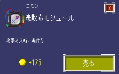 フラットマシン 終末門番アドベンチャー